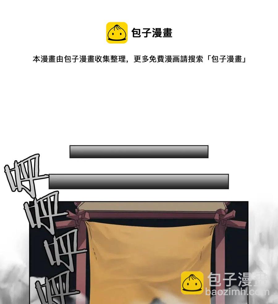 重生之我在魔教耍長槍 - 第85話 人皇(2/3) - 4