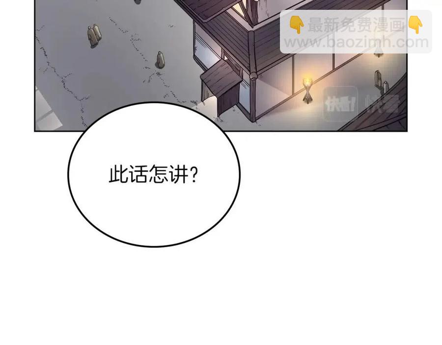 重生之我在魔教耍長槍 - 第85話 人皇(1/3) - 6