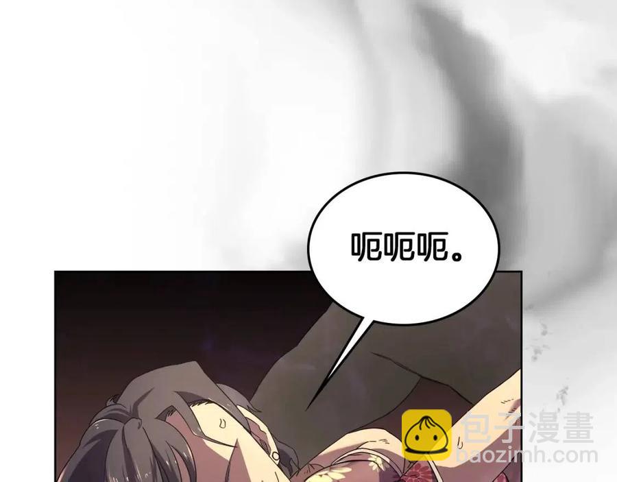 重生之我在魔教耍長槍 - 第85話 人皇(2/3) - 1