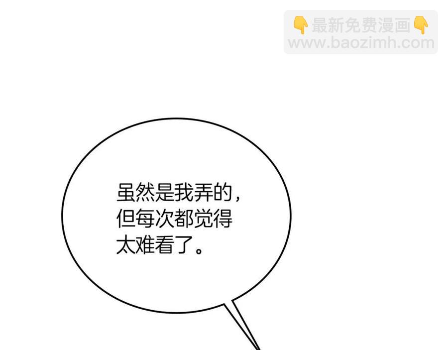 重生之我在魔教耍長槍 - 第85話 人皇(2/3) - 5