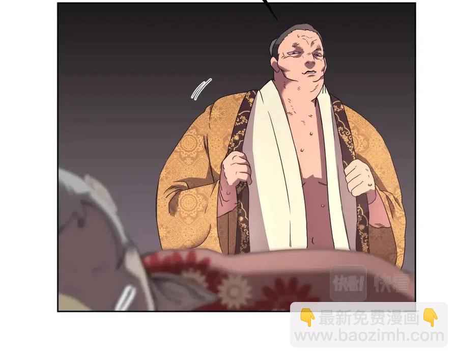 重生之我在魔教耍長槍 - 第85話 人皇(2/3) - 6