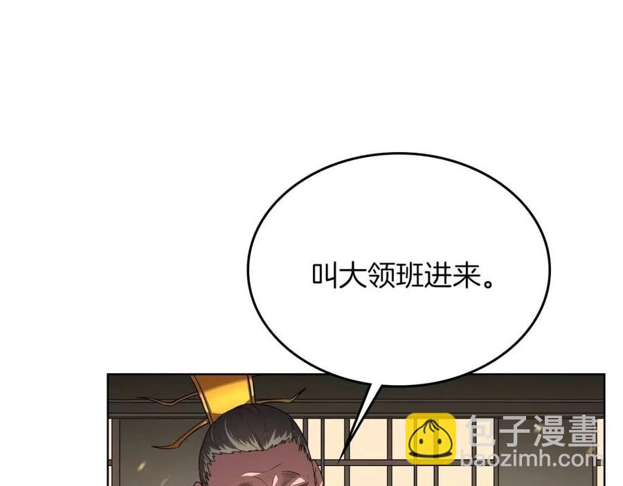 重生之我在魔教耍長槍 - 第85話 人皇(2/3) - 6