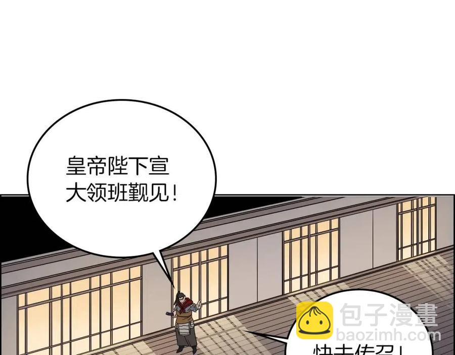 重生之我在魔教耍長槍 - 第85話 人皇(2/3) - 8