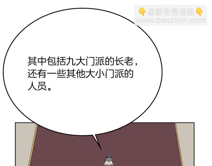 重生之我在魔教耍長槍 - 第85話 人皇(2/3) - 1