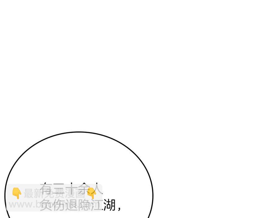 重生之我在魔教耍長槍 - 第85話 人皇(2/3) - 3