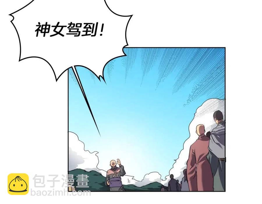 重生之我在魔教耍長槍 - 第87話 毒發(3/4) - 8