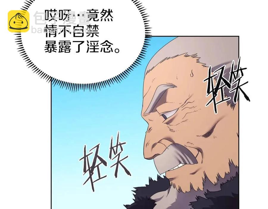 重生之我在魔教耍長槍 - 第87話 毒發(3/4) - 8