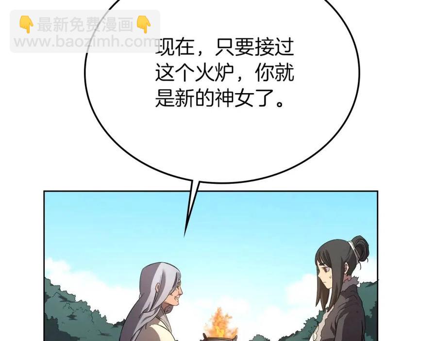 重生之我在魔教耍長槍 - 第87話 毒發(3/4) - 1