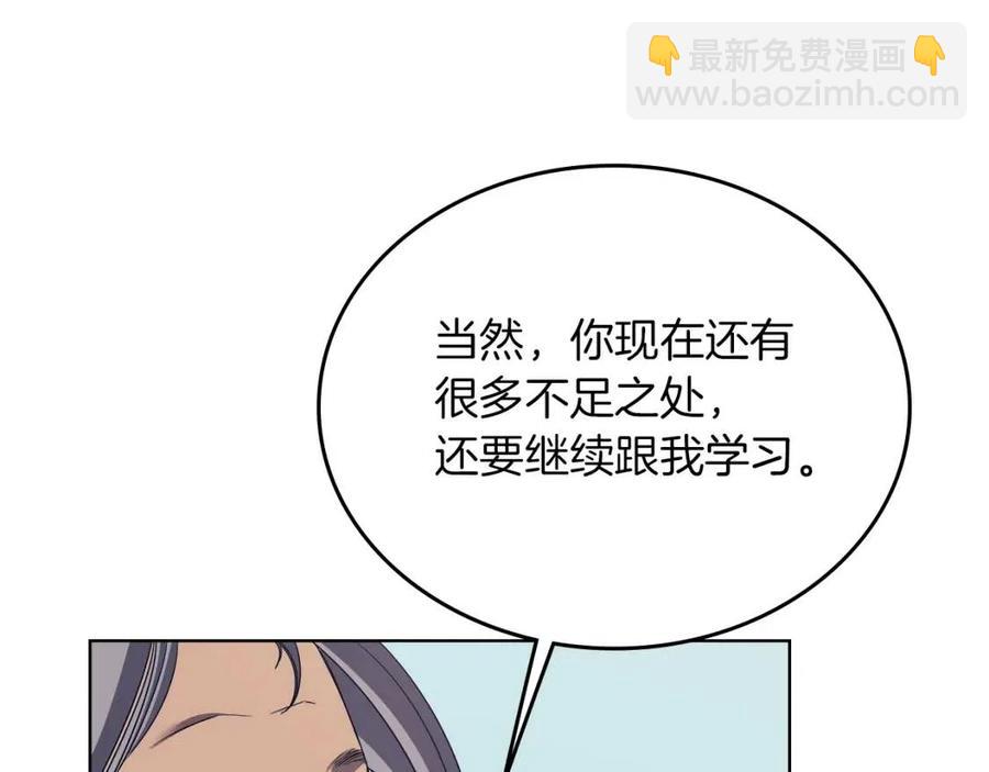 重生之我在魔教耍長槍 - 第87話 毒發(3/4) - 4