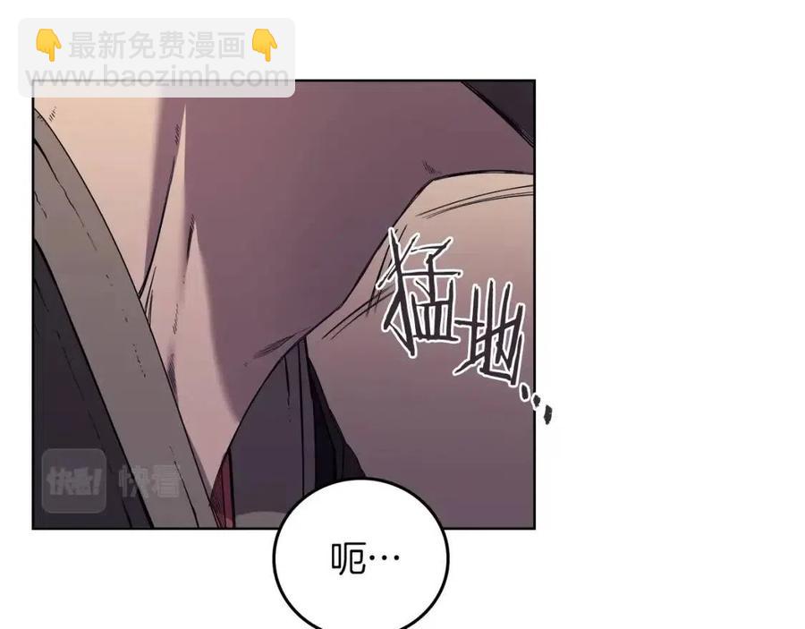 重生之我在魔教耍長槍 - 第87話 毒發(3/4) - 3