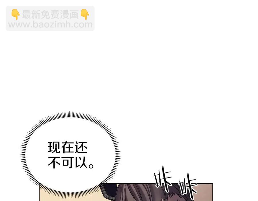 重生之我在魔教耍長槍 - 第87話 毒發(3/4) - 5