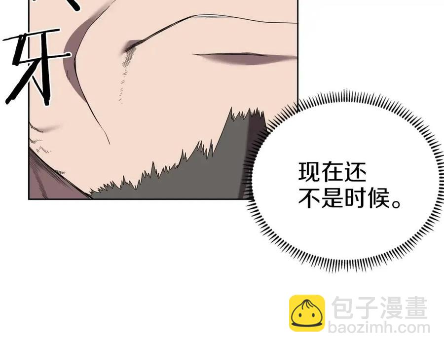 重生之我在魔教耍長槍 - 第87話 毒發(4/4) - 4