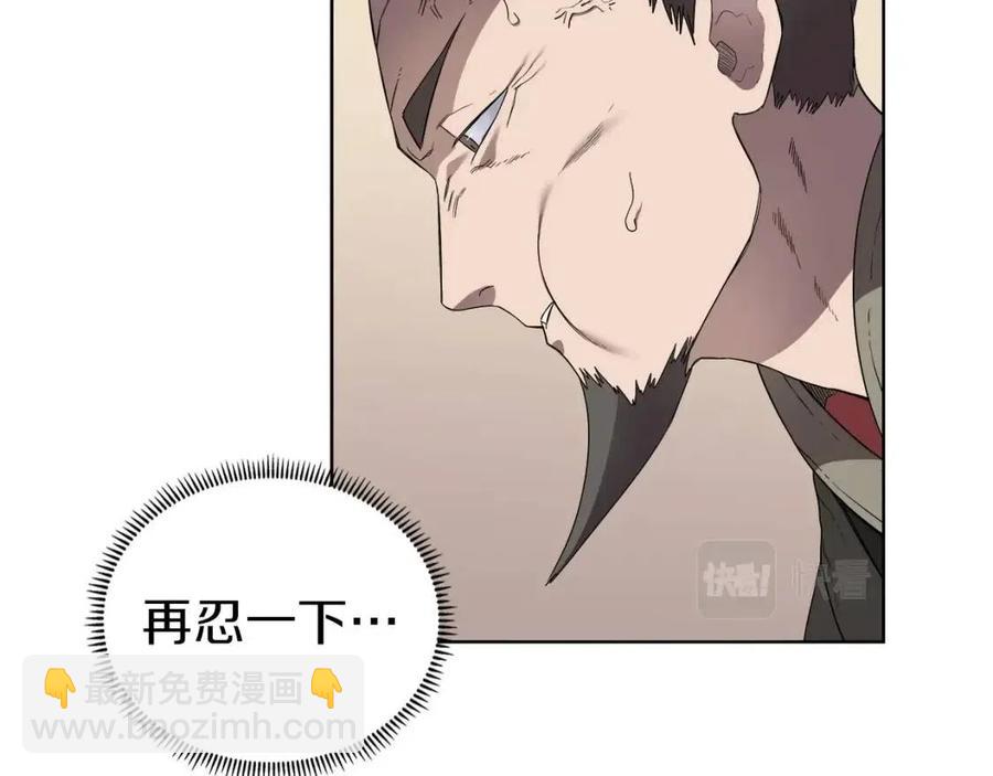 重生之我在魔教耍長槍 - 第87話 毒發(4/4) - 1