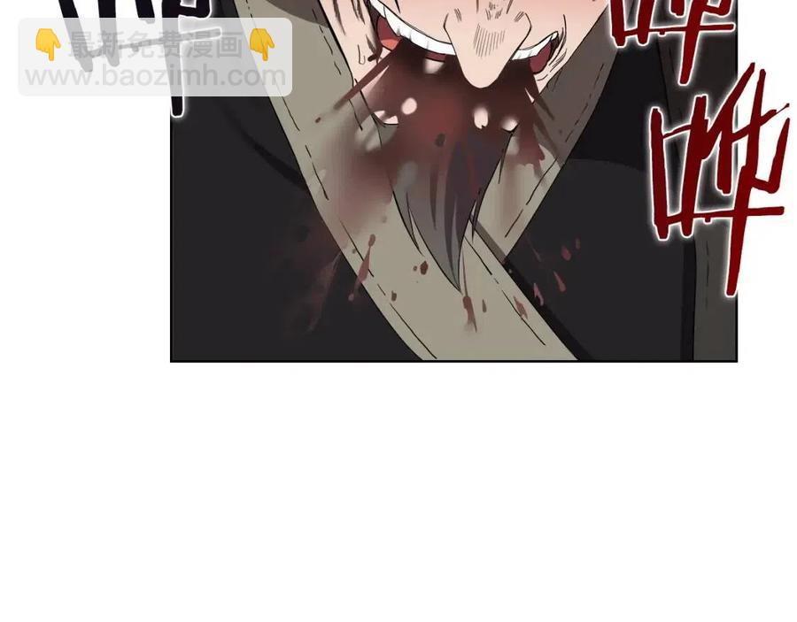 重生之我在魔教耍長槍 - 第87話 毒發(4/4) - 4