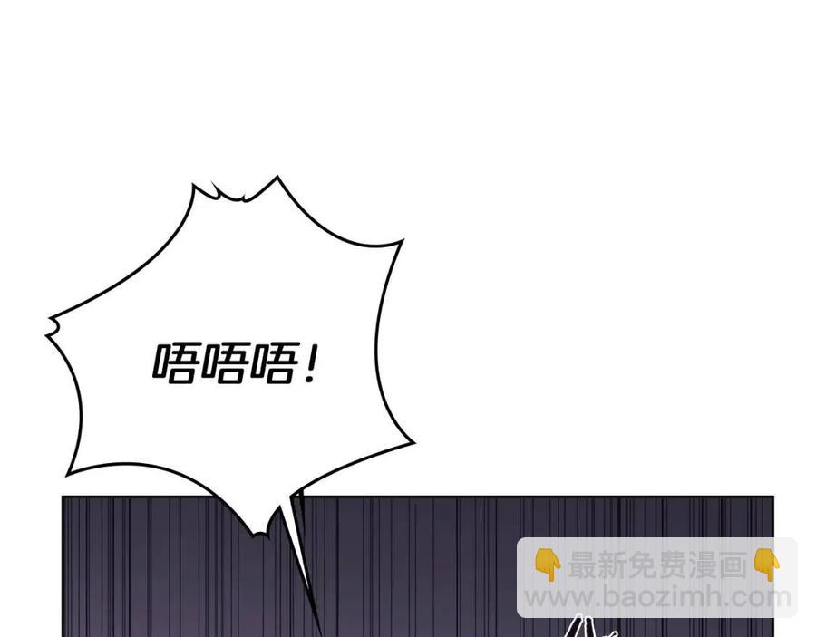 重生之我在魔教耍長槍 - 第87話 毒發(4/4) - 5