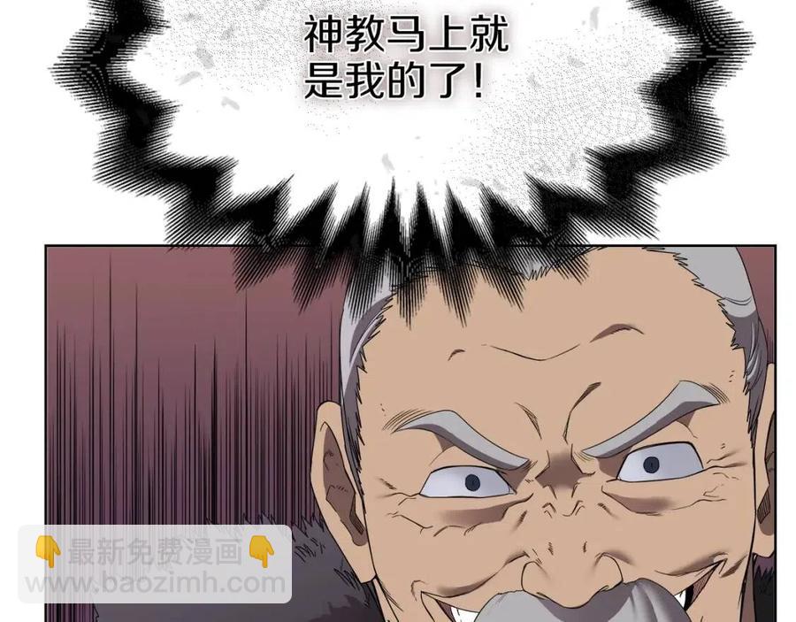 重生之我在魔教耍長槍 - 第87話 毒發(4/4) - 2