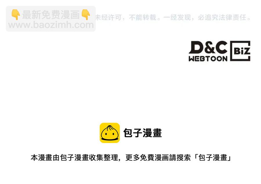 重生之我在魔教耍長槍 - 第87話 毒發(4/4) - 4