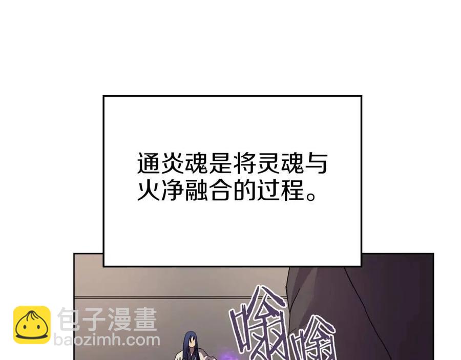 重生之我在魔教耍長槍 - 第87話 毒發(2/4) - 8