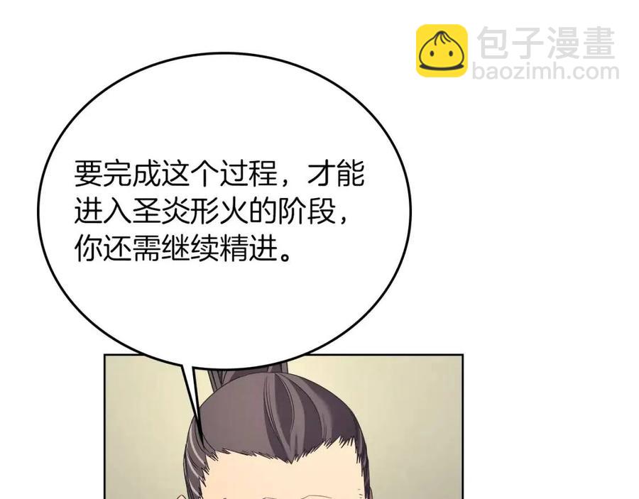 重生之我在魔教耍長槍 - 第87話 毒發(2/4) - 3