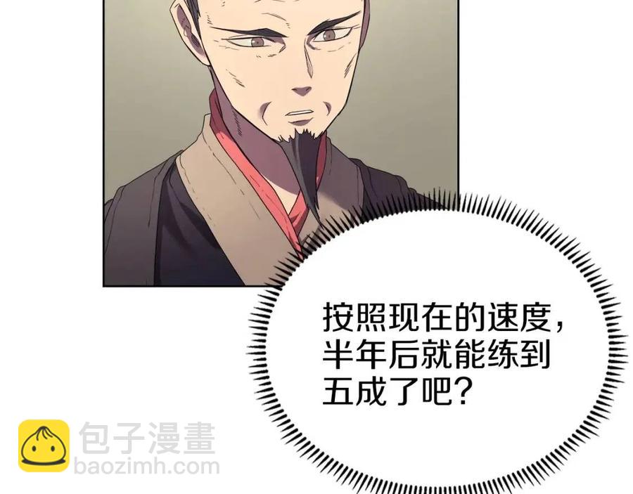 重生之我在魔教耍長槍 - 第87話 毒發(2/4) - 4