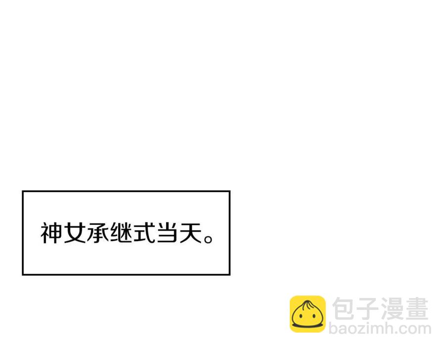 重生之我在魔教耍長槍 - 第87話 毒發(2/4) - 8