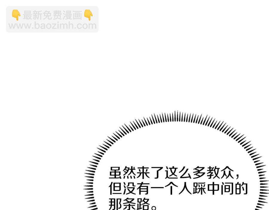 重生之我在魔教耍長槍 - 第87話 毒發(2/4) - 5