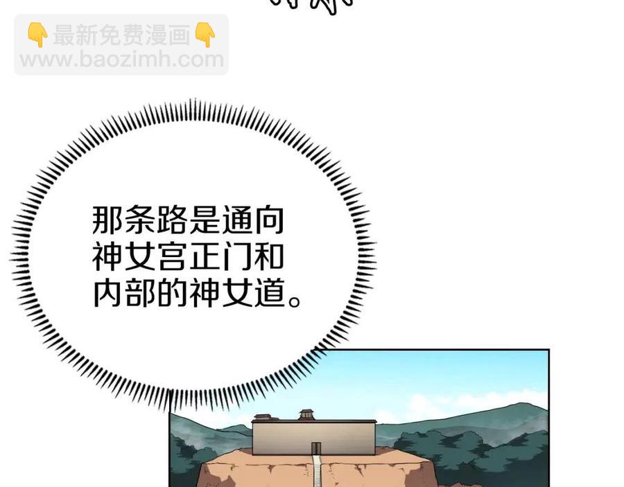 重生之我在魔教耍長槍 - 第87話 毒發(2/4) - 7