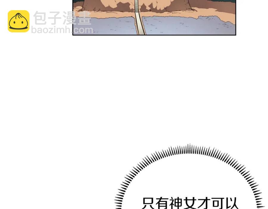 重生之我在魔教耍長槍 - 第87話 毒發(2/4) - 8