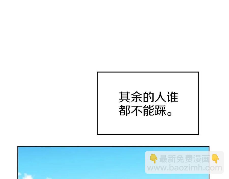 重生之我在魔教耍長槍 - 第87話 毒發(2/4) - 3