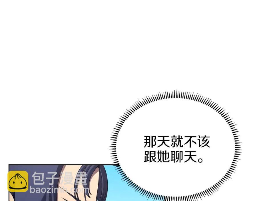 重生之我在魔教耍長槍 - 第87話 毒發(2/4) - 1