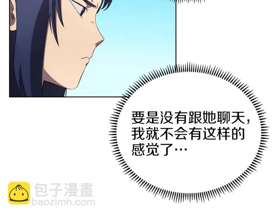 重生之我在魔教耍長槍 - 第87話 毒發(2/4) - 2