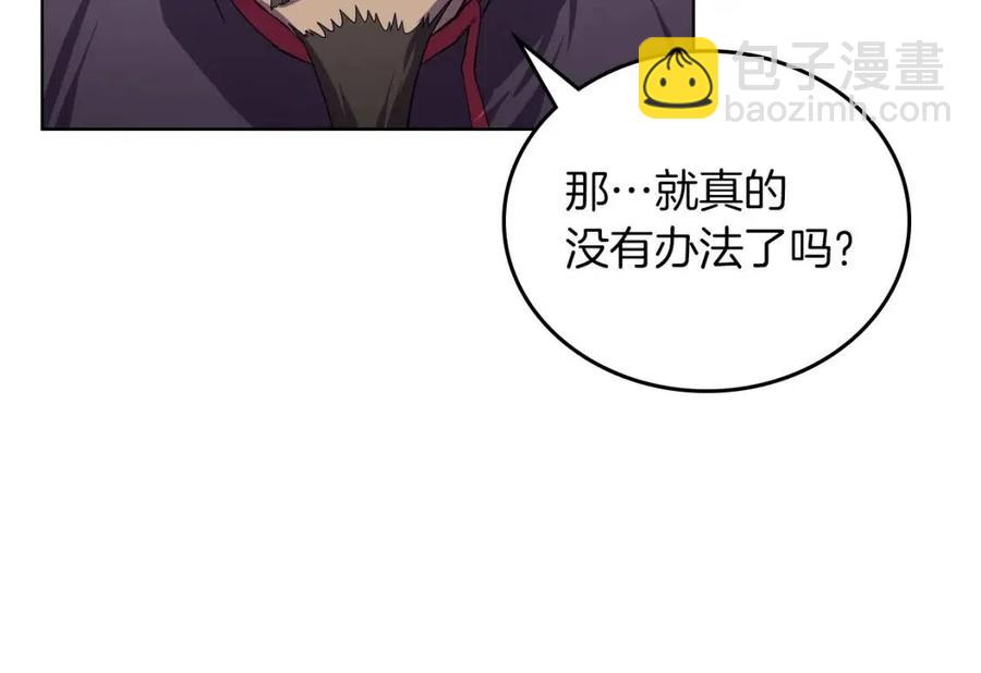 重生之我在魔教耍長槍 - 第89話 拳魔歸降(3/3) - 1