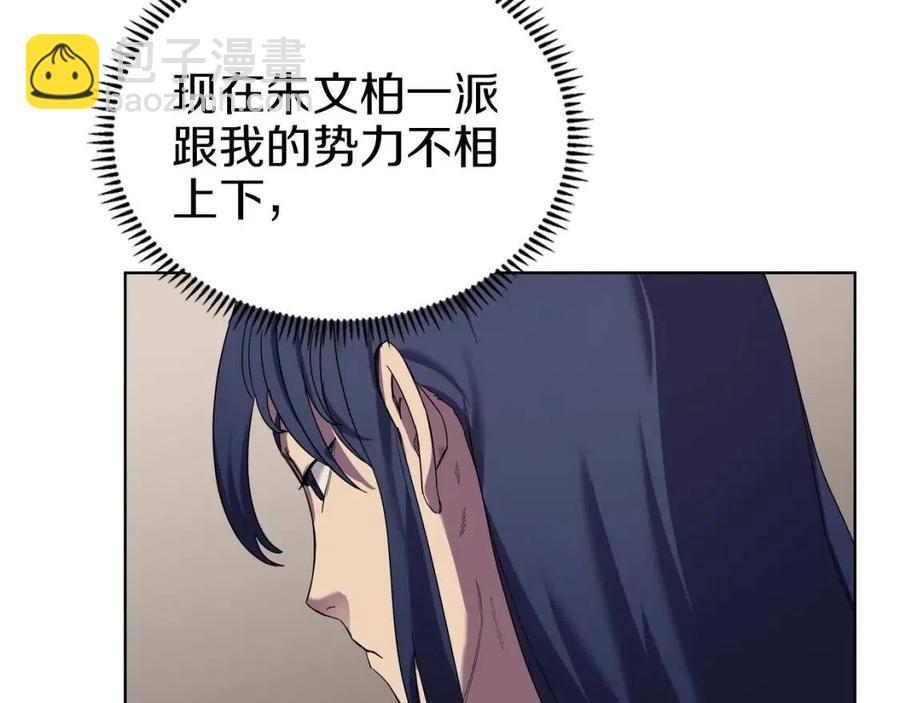 重生之我在魔教耍長槍 - 第89話 拳魔歸降(3/3) - 6