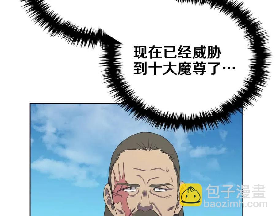 重生之我在魔教耍長槍 - 第89話 拳魔歸降(1/3) - 7