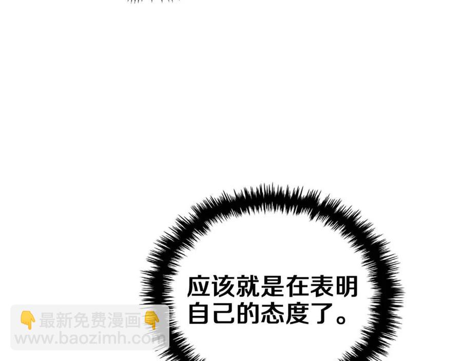 重生之我在魔教耍長槍 - 第89話 拳魔歸降(1/3) - 4