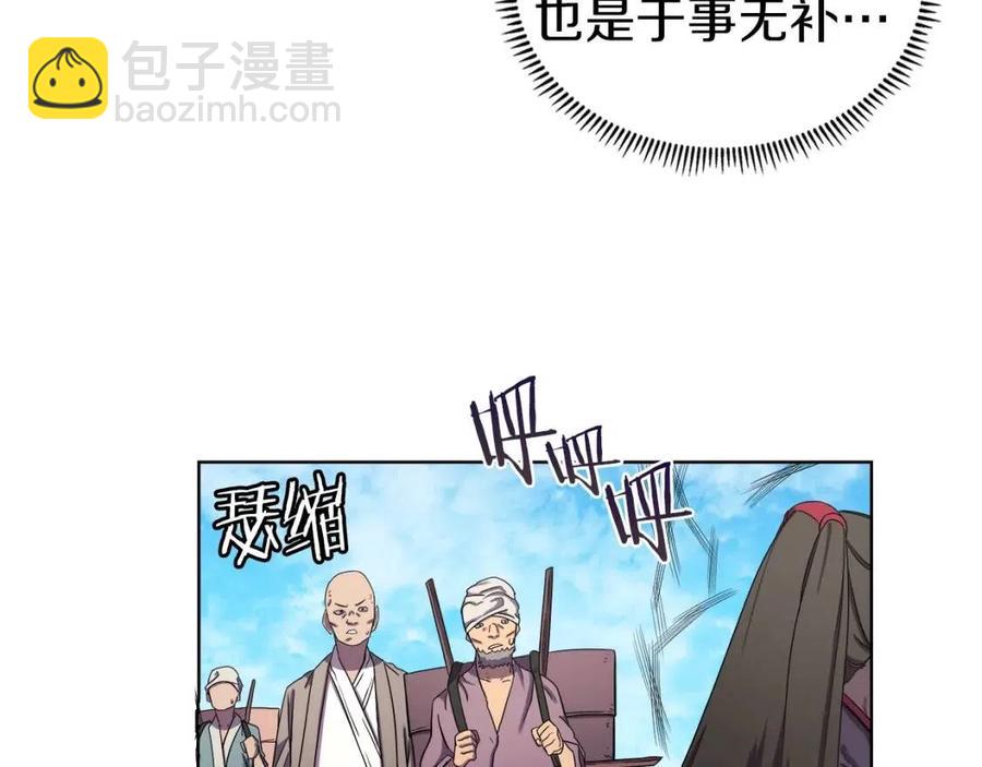 重生之我在魔教耍長槍 - 第89話 拳魔歸降(1/3) - 1