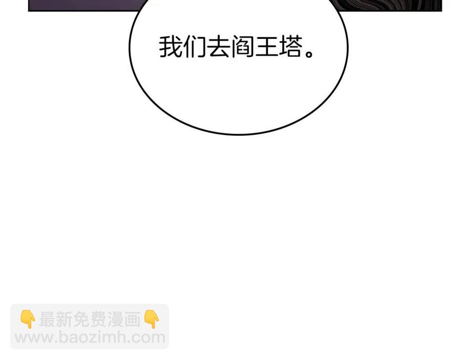 重生之我在魔教耍長槍 - 第89話 拳魔歸降(1/3) - 5