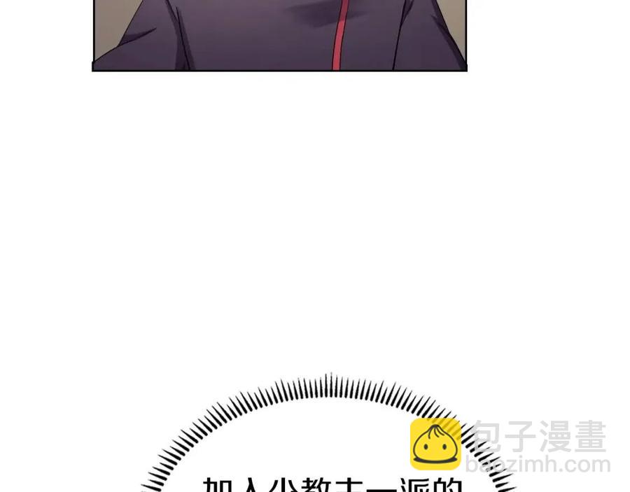 重生之我在魔教耍長槍 - 第89話 拳魔歸降(2/3) - 6