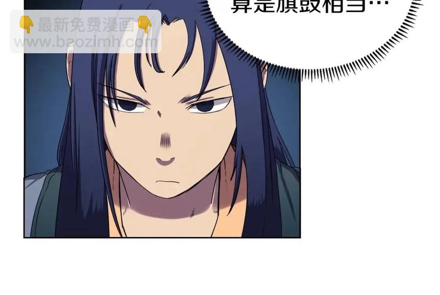 重生之我在魔教耍長槍 - 第89話 拳魔歸降(2/3) - 1