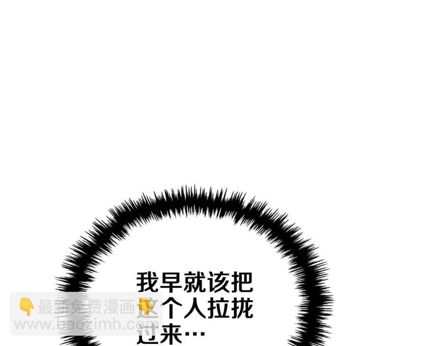 重生之我在魔教耍長槍 - 第89話 拳魔歸降(2/3) - 3