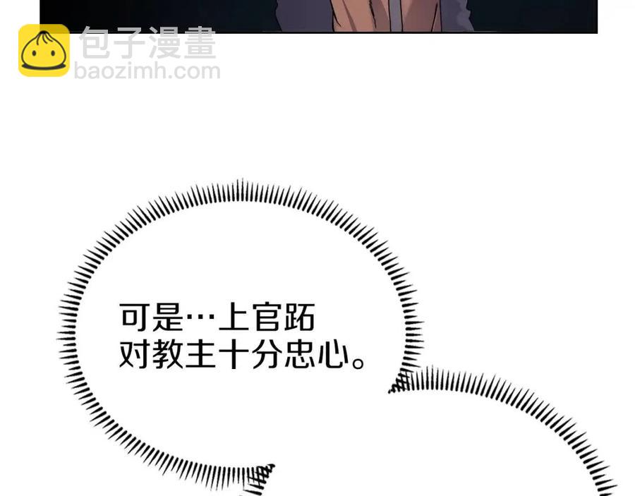 重生之我在魔教耍長槍 - 第89話 拳魔歸降(2/3) - 5