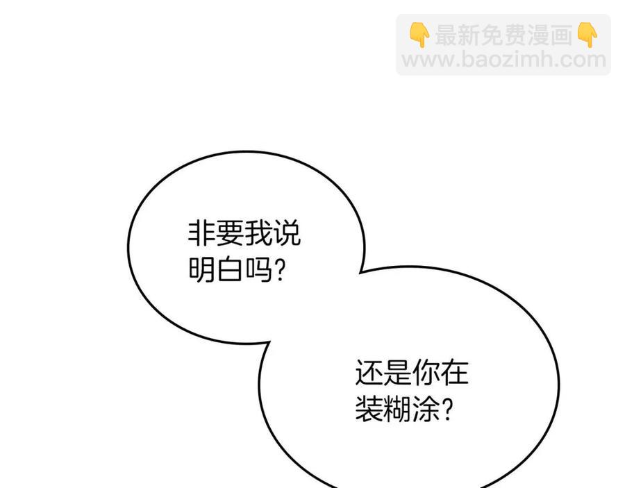 重生之我在魔教耍長槍 - 第89話 拳魔歸降(1/3) - 8