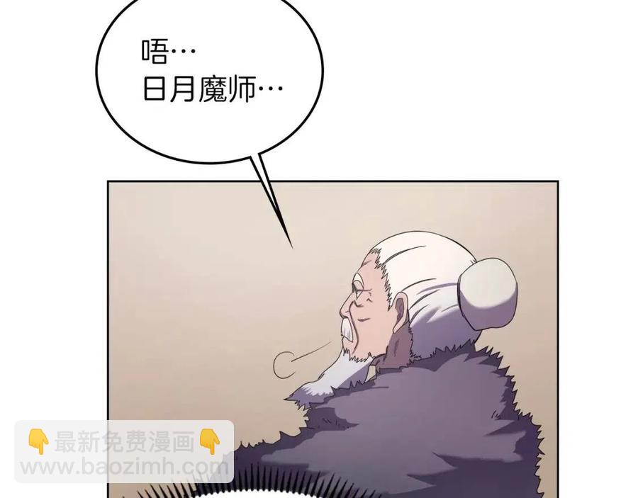 重生之我在魔教耍長槍 - 第89話 拳魔歸降(2/3) - 2