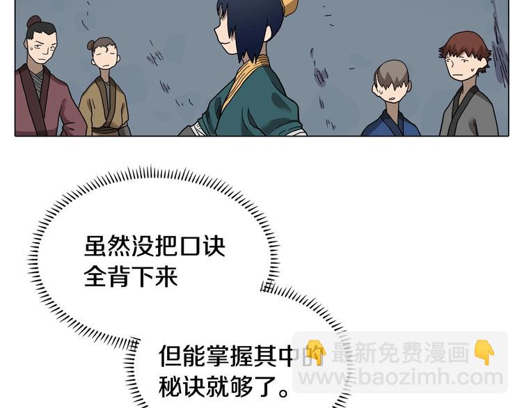 重生之我在魔教耍長槍 - 第9話 六結破天裂！(1/2) - 2