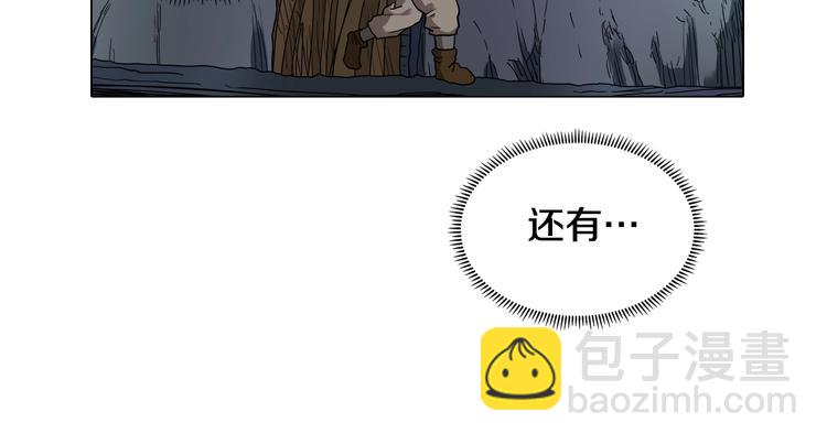 重生之我在魔教耍長槍 - 第9話 六結破天裂！(1/2) - 3