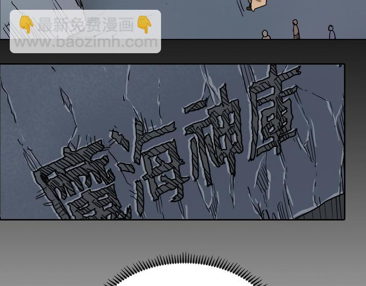 重生之我在魔教耍長槍 - 第9話 六結破天裂！(1/2) - 3