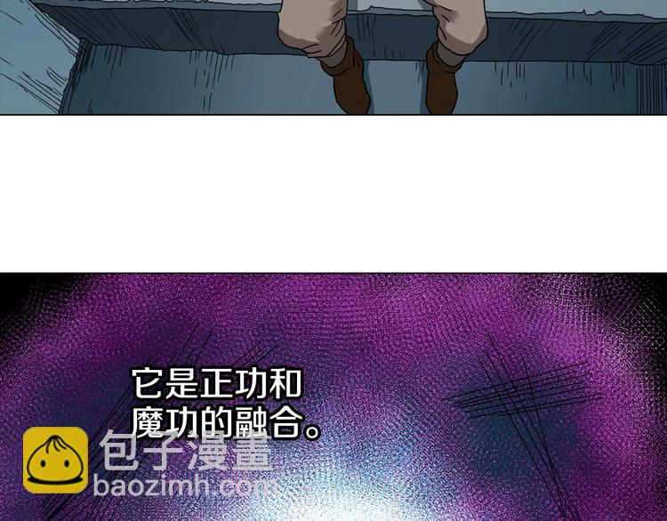 重生之我在魔教耍長槍 - 第9話 六結破天裂！(1/2) - 2