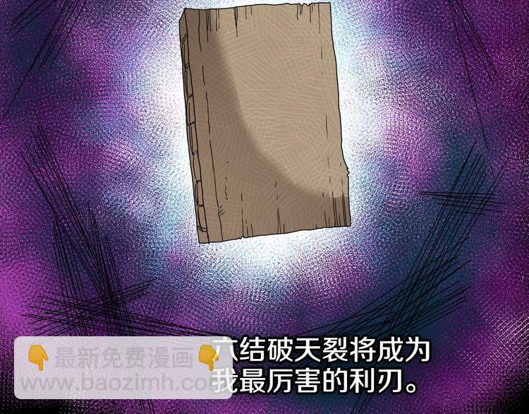 重生之我在魔教耍長槍 - 第9話 六結破天裂！(1/2) - 3