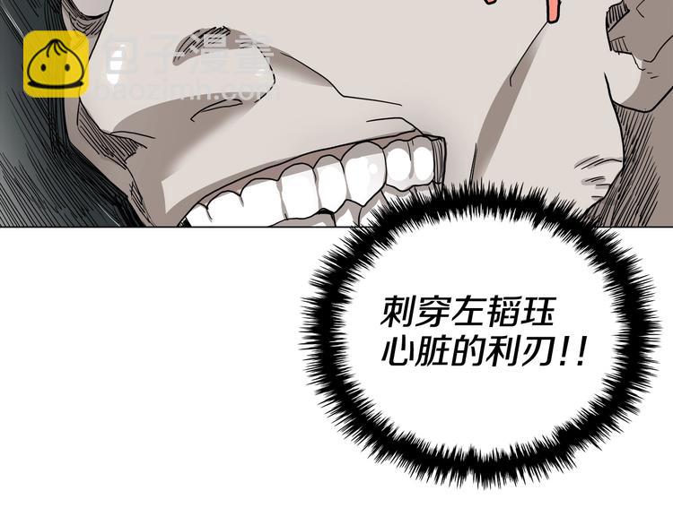 重生之我在魔教耍長槍 - 第9話 六結破天裂！(1/2) - 5