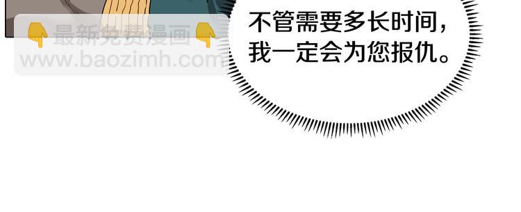 重生之我在魔教耍長槍 - 第9話 六結破天裂！(2/2) - 6